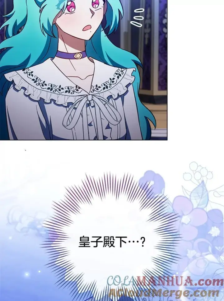 《皇家厨师小姐》106.皇后的委托图117