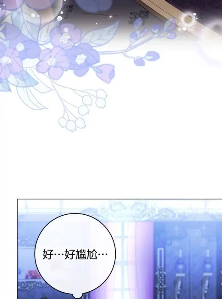 《皇家厨师小姐》106.皇后的委托图119