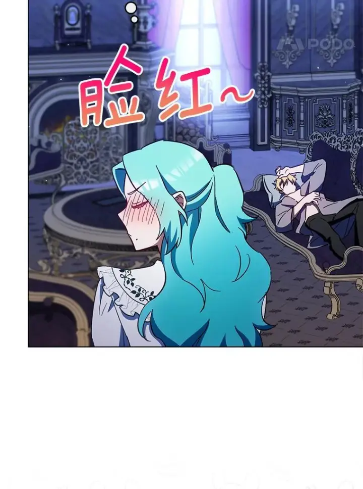 《皇家厨师小姐》106.皇后的委托图120