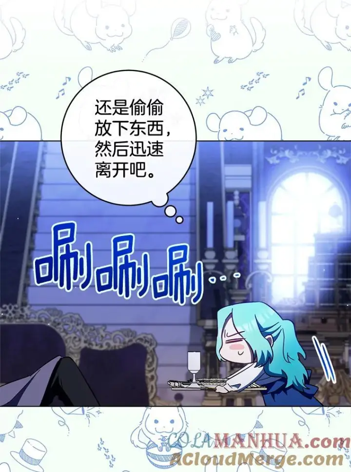 《皇家厨师小姐》106.皇后的委托图121