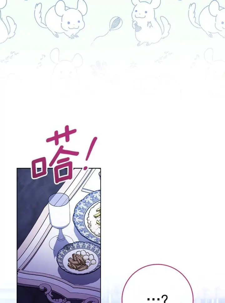 《皇家厨师小姐》106.皇后的委托图122