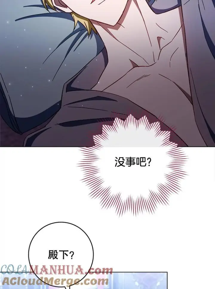 《皇家厨师小姐》106.皇后的委托图125