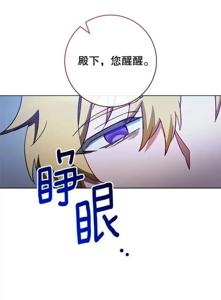 《皇家厨师小姐》106.皇后的委托图127