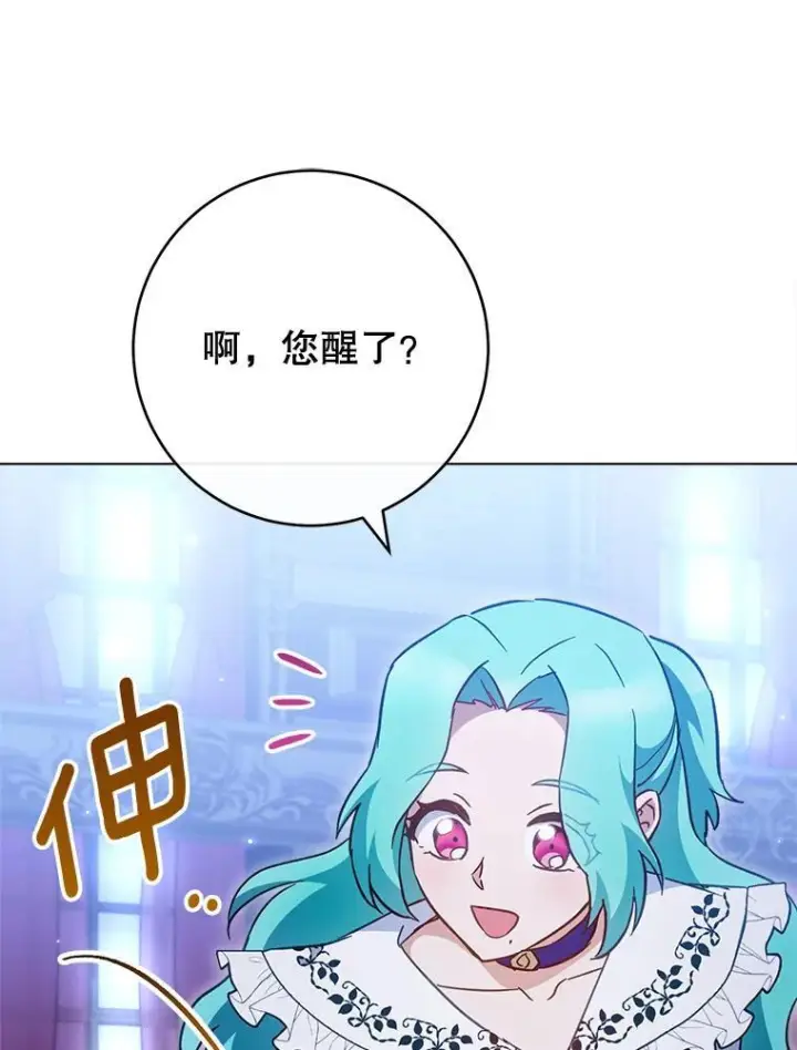《皇家厨师小姐》106.皇后的委托图128