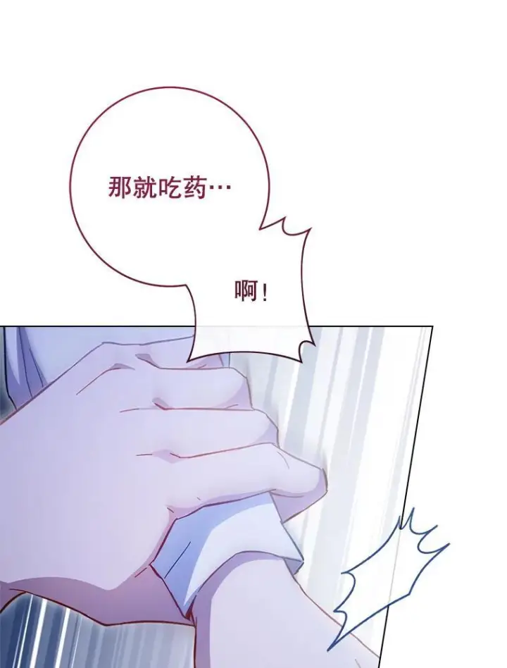 《皇家厨师小姐》106.皇后的委托图130