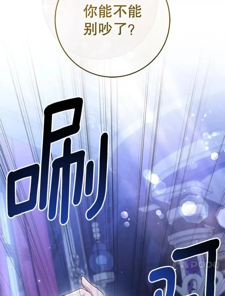 《皇家厨师小姐》106.皇后的委托图132