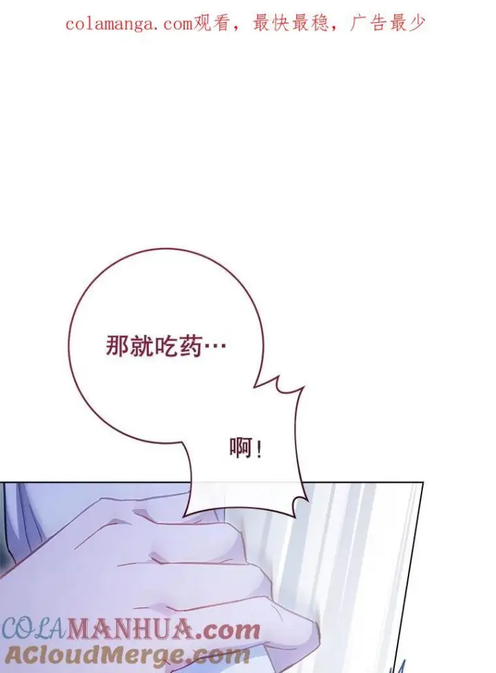 《皇家厨师小姐》106.皇后的委托图136