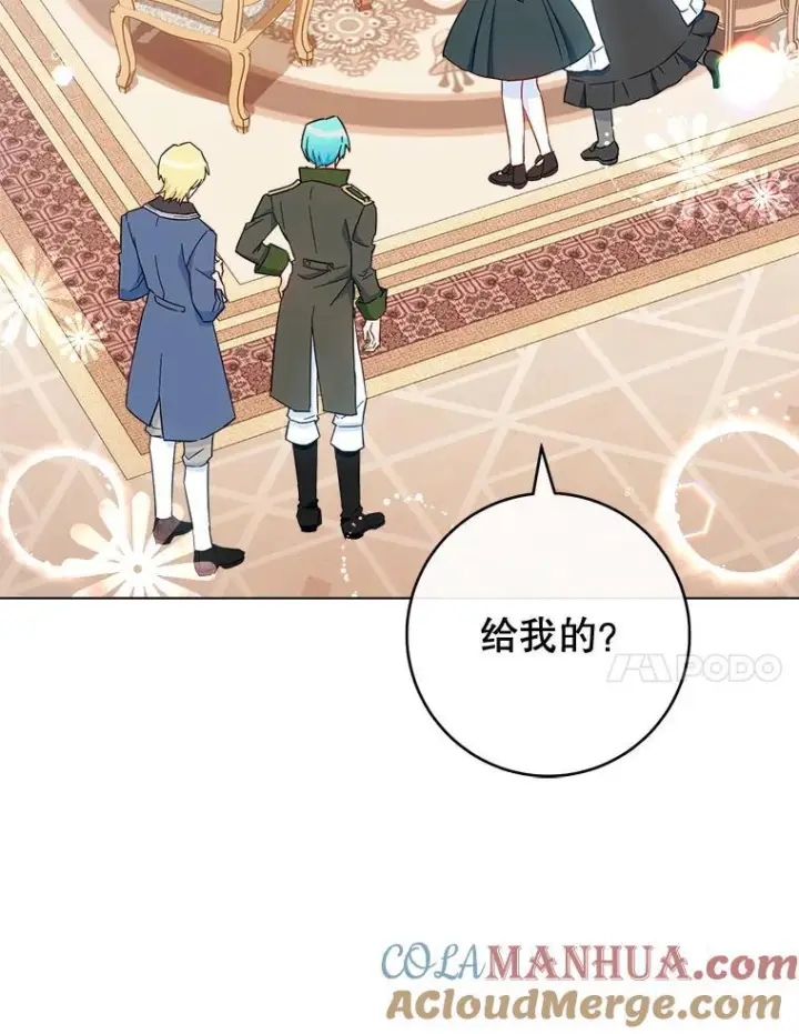 《皇家厨师小姐》106.皇后的委托图17