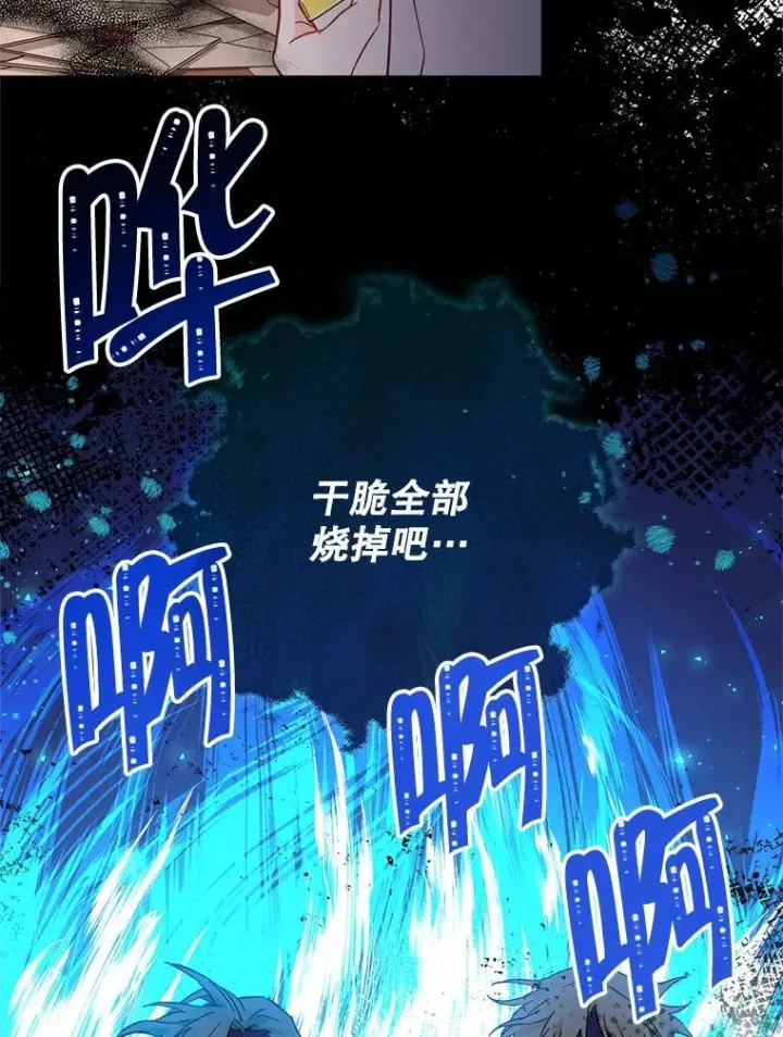 《皇家厨师小姐》106.皇后的委托图22