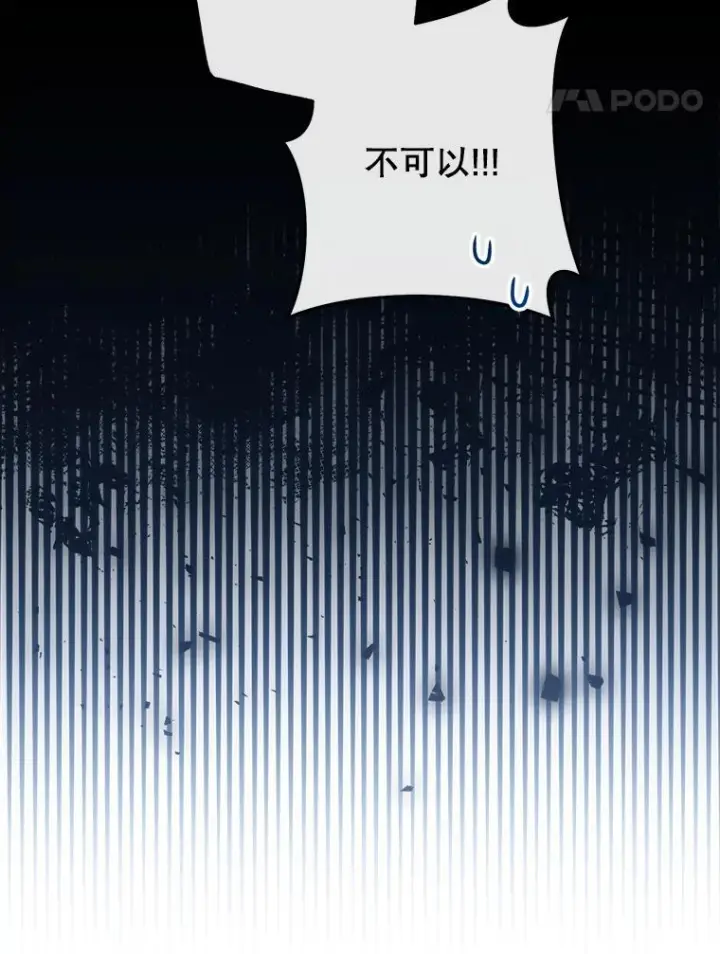《皇家厨师小姐》106.皇后的委托图24