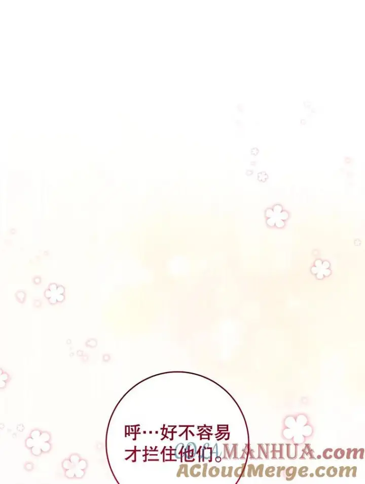 《皇家厨师小姐》106.皇后的委托图25