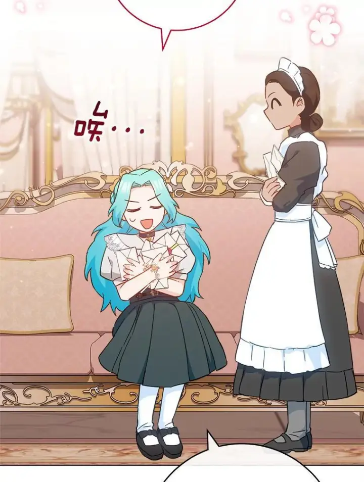 《皇家厨师小姐》106.皇后的委托图26