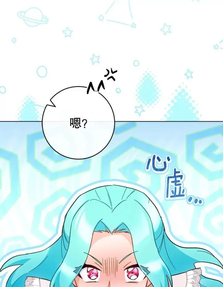《皇家厨师小姐》106.皇后的委托图3