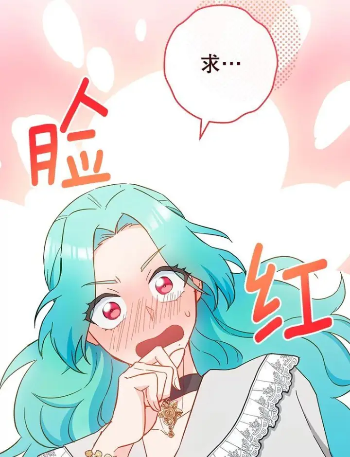 《皇家厨师小姐》106.皇后的委托图38