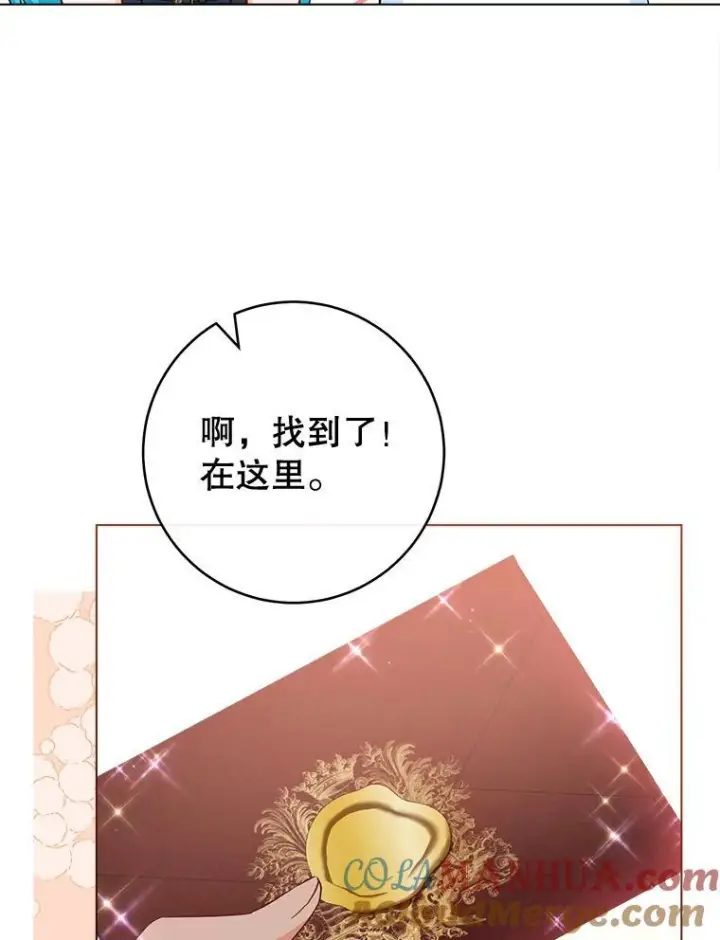 《皇家厨师小姐》106.皇后的委托图41