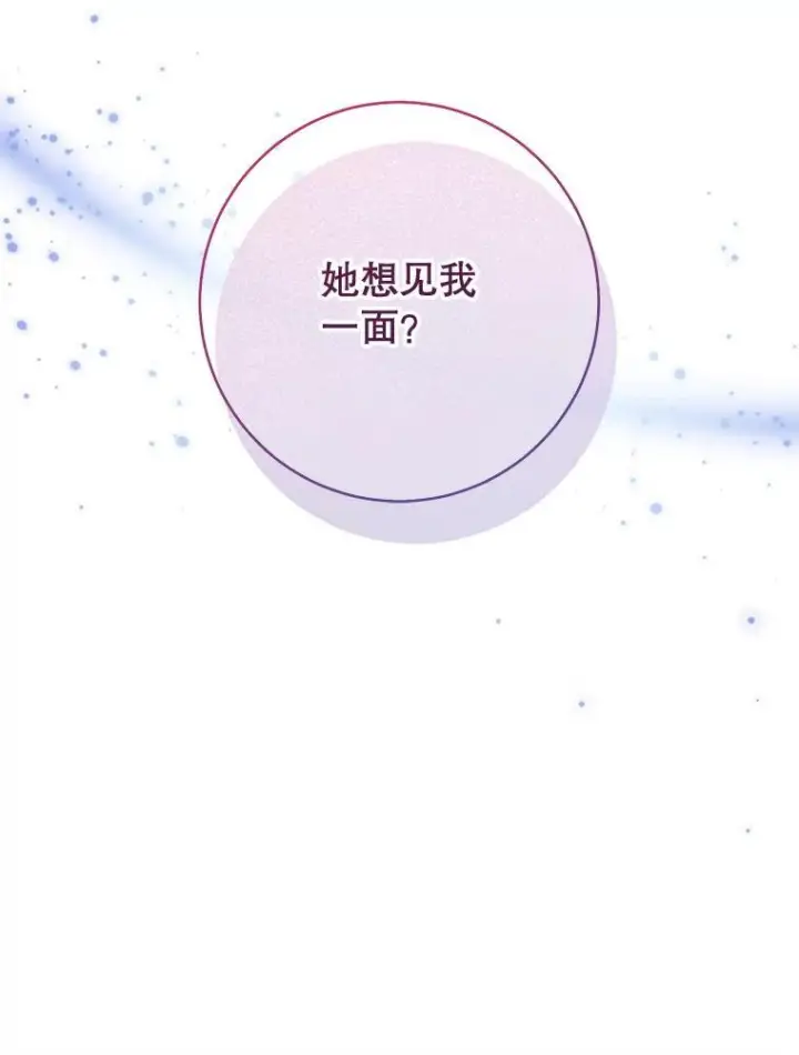 《皇家厨师小姐》106.皇后的委托图44