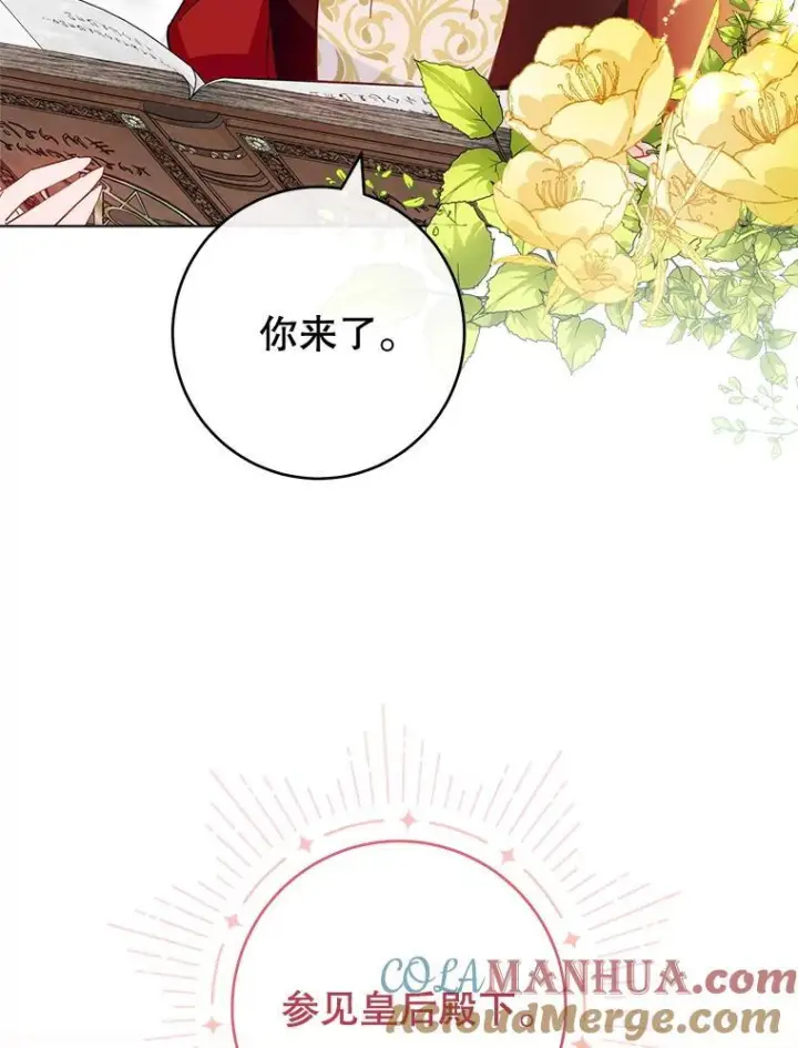《皇家厨师小姐》106.皇后的委托图49