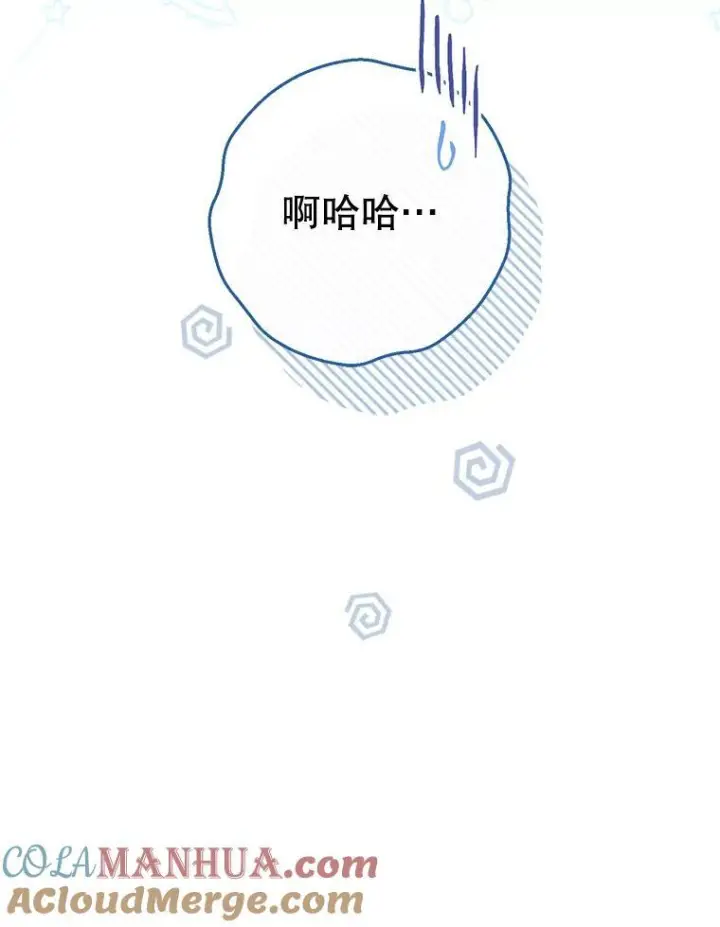 《皇家厨师小姐》106.皇后的委托图5