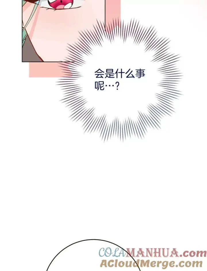《皇家厨师小姐》106.皇后的委托图53