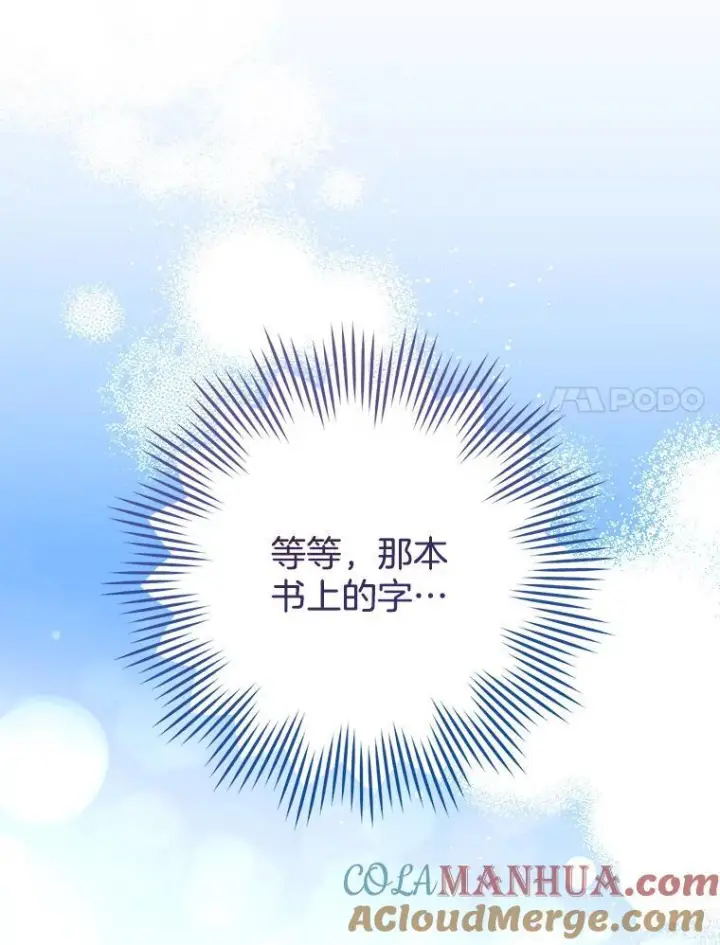 《皇家厨师小姐》106.皇后的委托图57