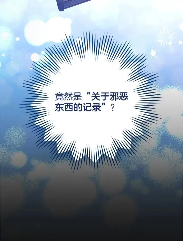 《皇家厨师小姐》106.皇后的委托图59