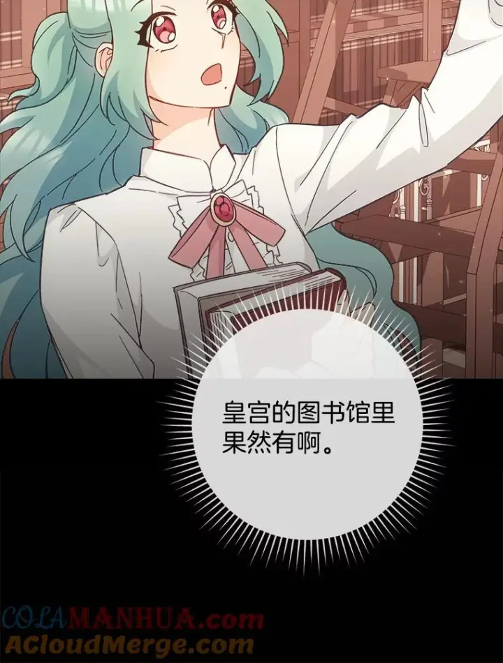 《皇家厨师小姐》106.皇后的委托图61