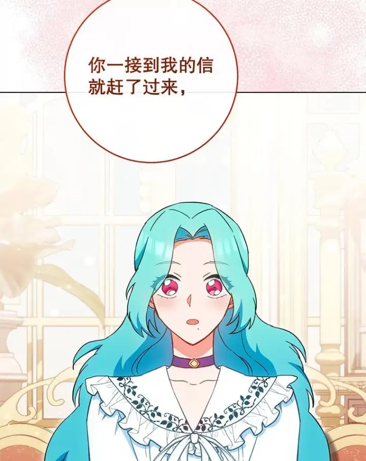 《皇家厨师小姐》106.皇后的委托图71