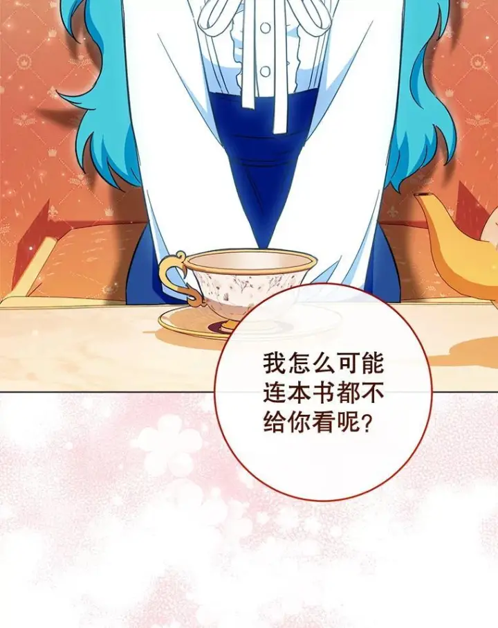 《皇家厨师小姐》106.皇后的委托图72