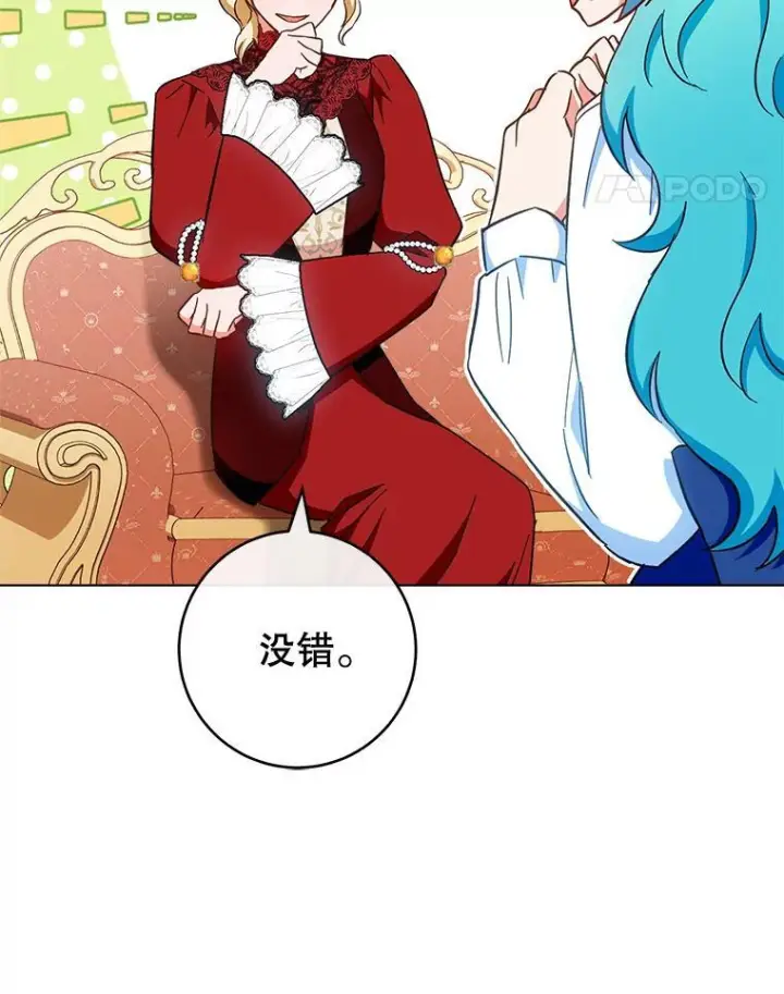 《皇家厨师小姐》106.皇后的委托图74