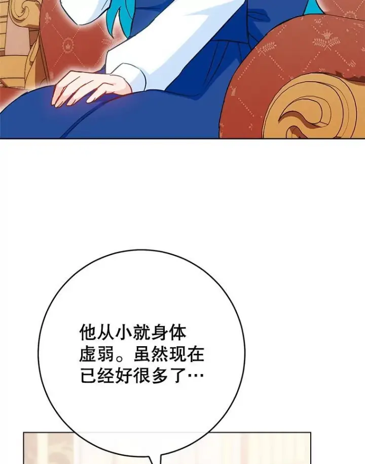 《皇家厨师小姐》106.皇后的委托图78