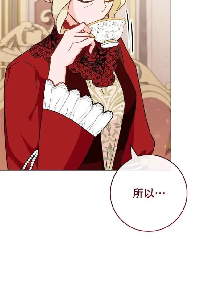 《皇家厨师小姐》106.皇后的委托图88
