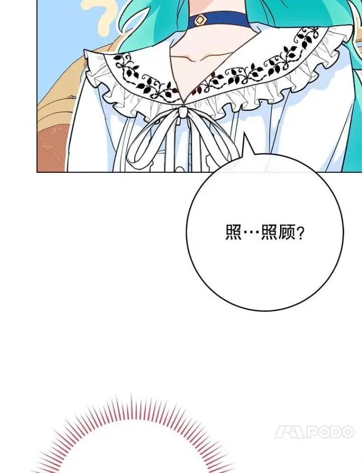 《皇家厨师小姐》106.皇后的委托图90