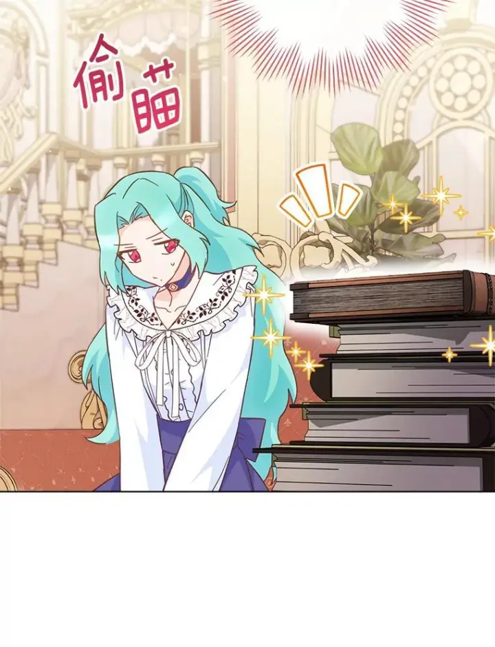 《皇家厨师小姐》106.皇后的委托图99