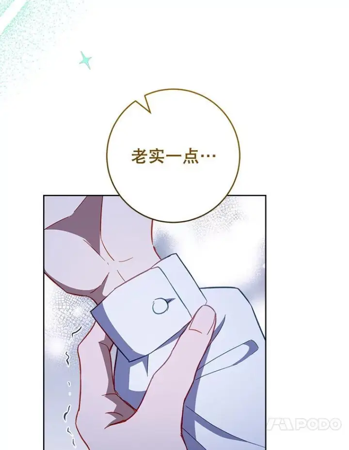 漫画《皇家厨师小姐》107.舞会邀约第10张图