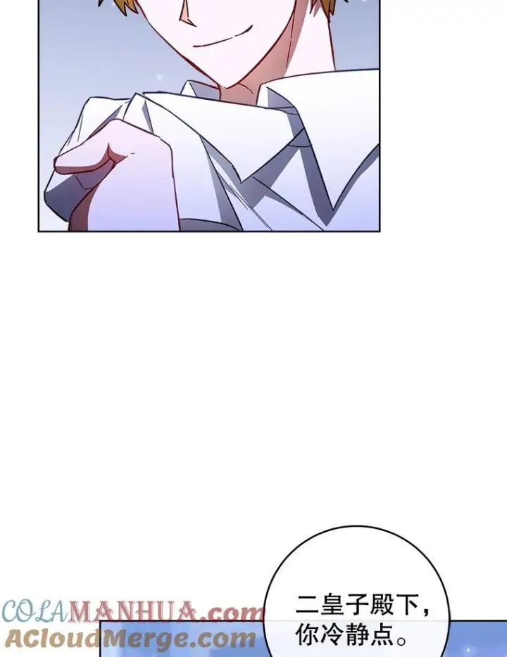 漫画《皇家厨师小姐》107.舞会邀约第101张图