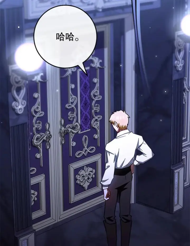 漫画《皇家厨师小姐》107.舞会邀约第108张图