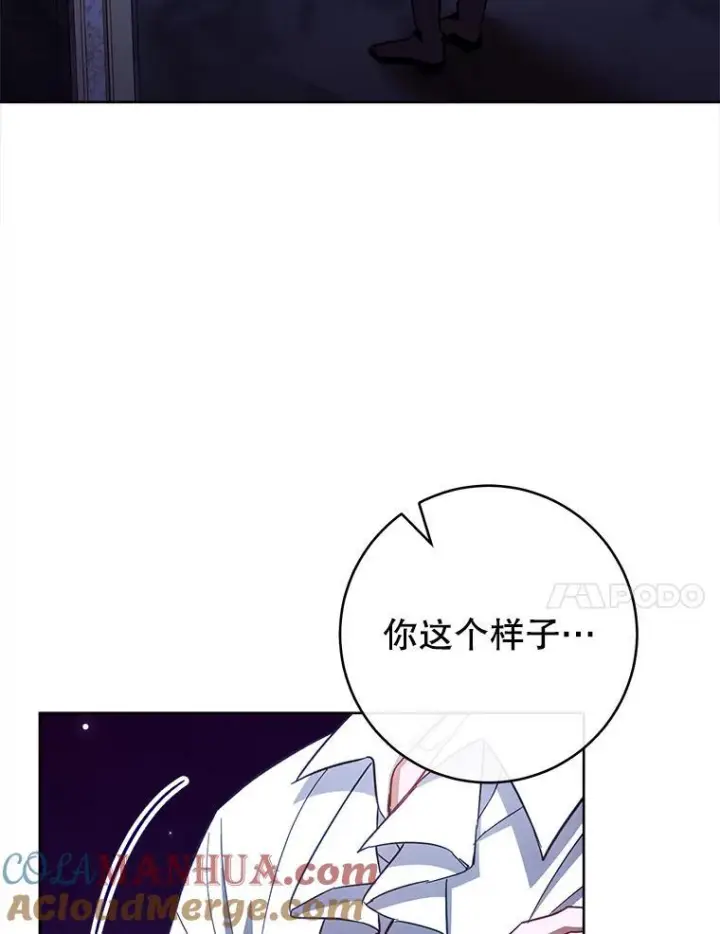 漫画《皇家厨师小姐》107.舞会邀约第109张图
