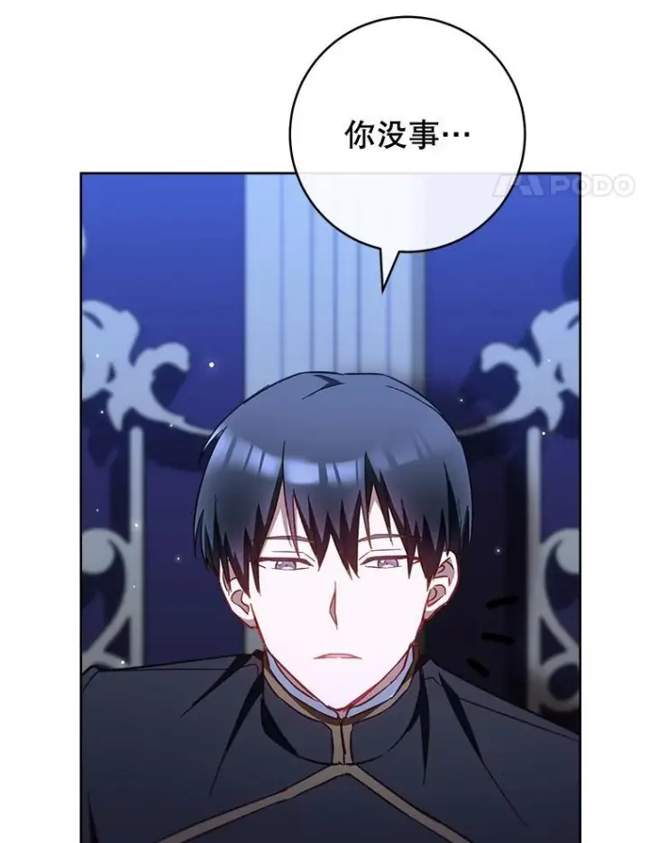 漫画《皇家厨师小姐》107.舞会邀约第116张图