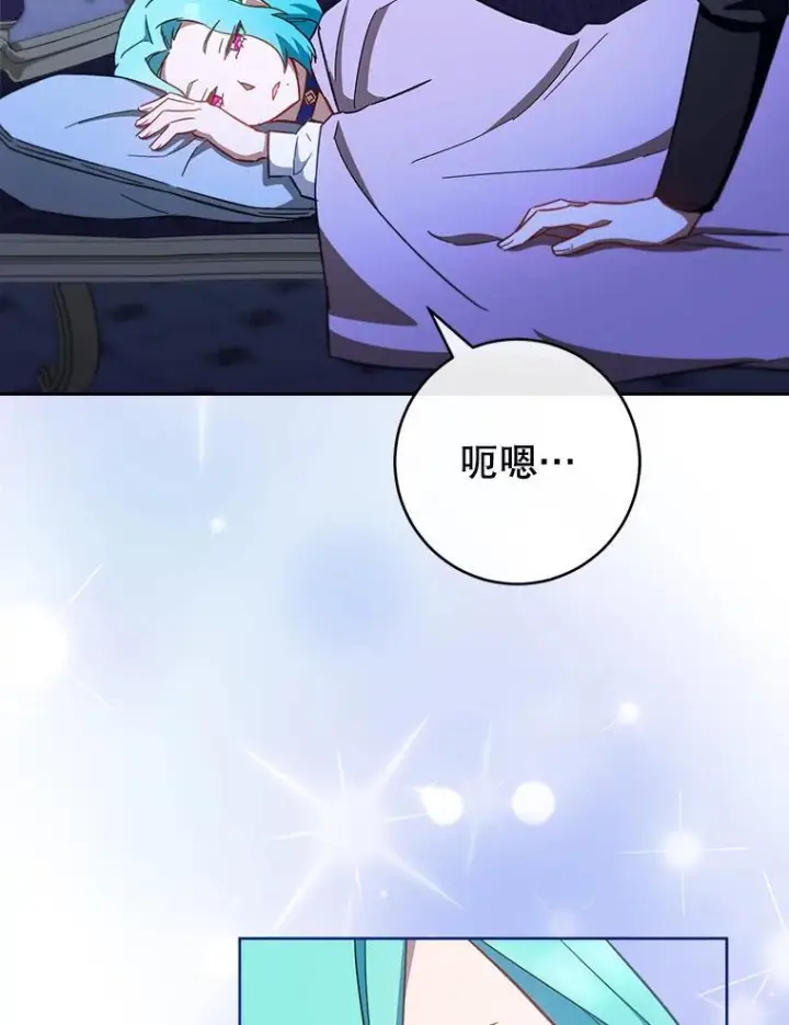 漫画《皇家厨师小姐》107.舞会邀约第123张图