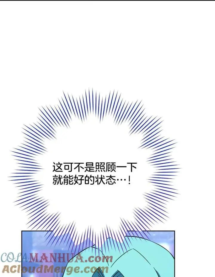 漫画《皇家厨师小姐》107.舞会邀约第13张图
