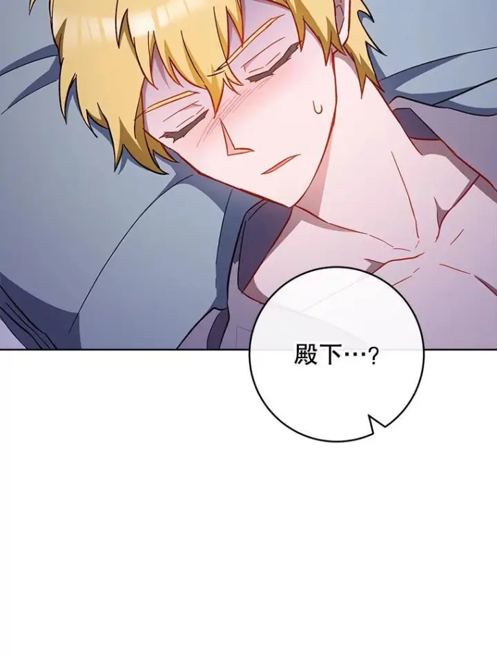 漫画《皇家厨师小姐》107.舞会邀约第16张图