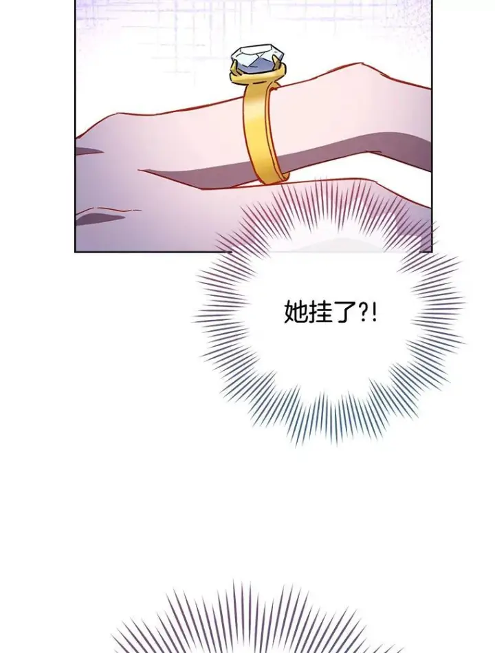 漫画《皇家厨师小姐》107.舞会邀约第22张图