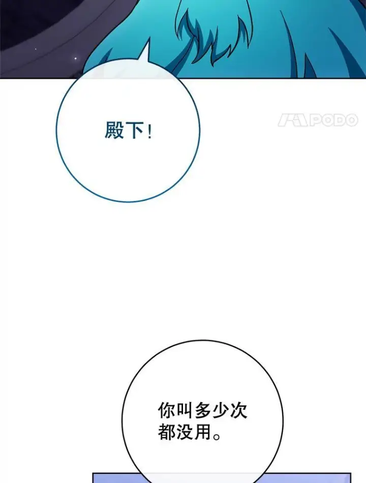漫画《皇家厨师小姐》107.舞会邀约第27张图