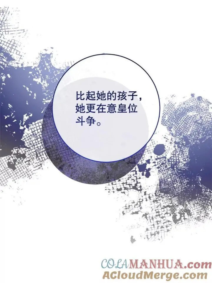 漫画《皇家厨师小姐》107.舞会邀约第29张图
