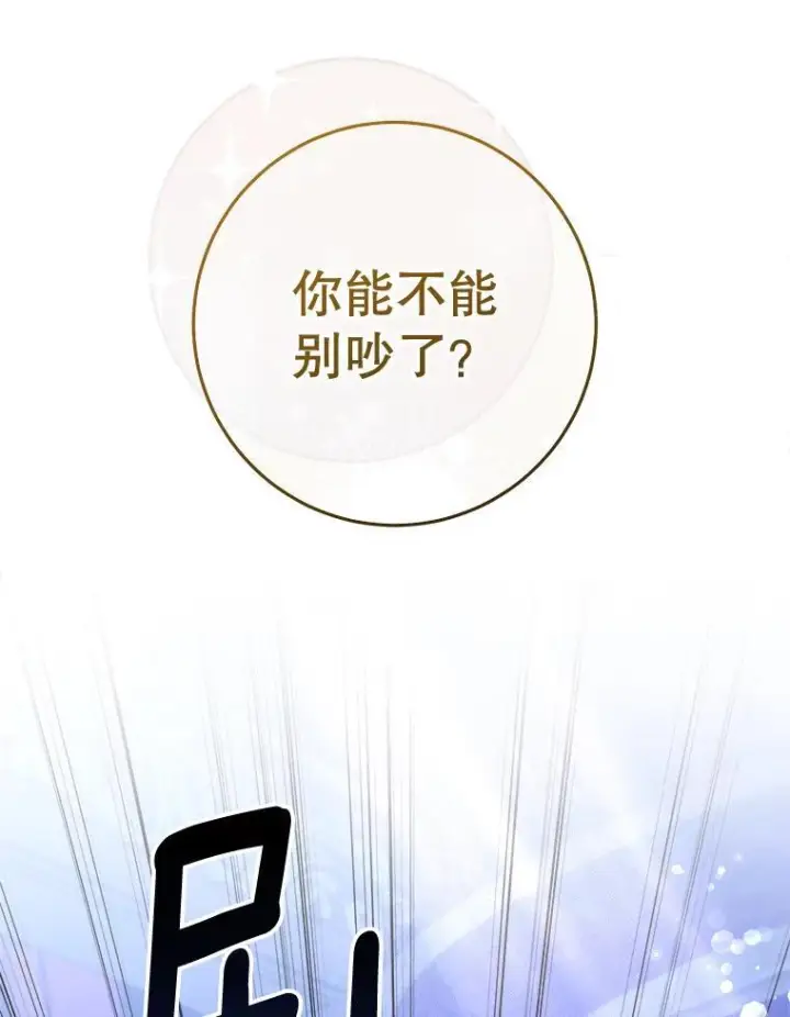 漫画《皇家厨师小姐》107.舞会邀约第3张图