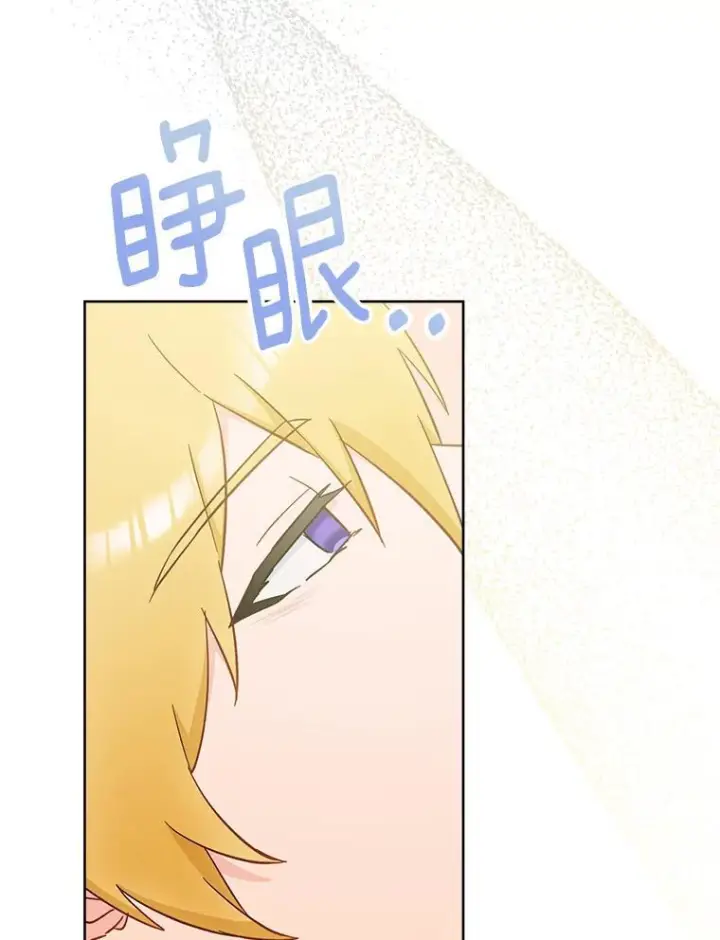 漫画《皇家厨师小姐》107.舞会邀约第31张图