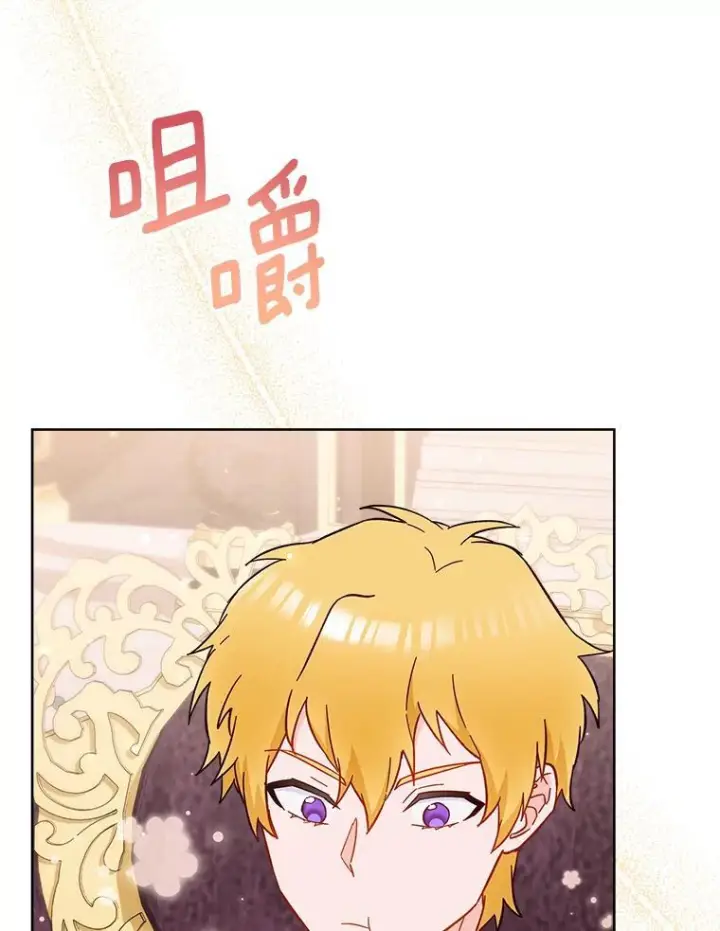 漫画《皇家厨师小姐》107.舞会邀约第47张图