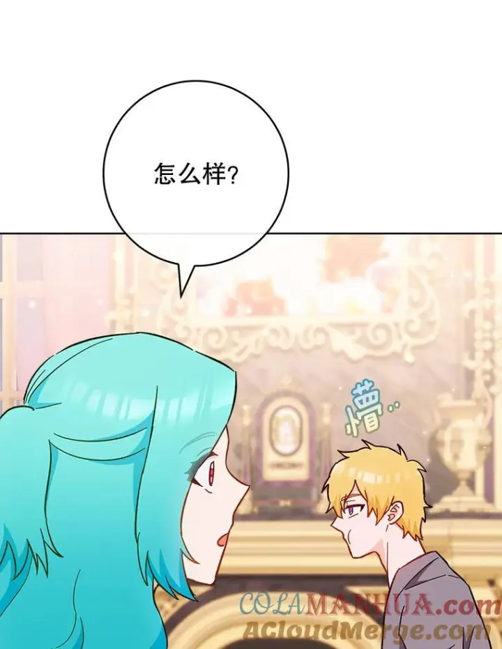 漫画《皇家厨师小姐》107.舞会邀约第49张图