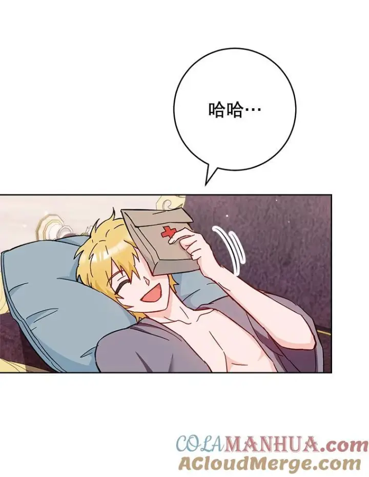 漫画《皇家厨师小姐》107.舞会邀约第69张图