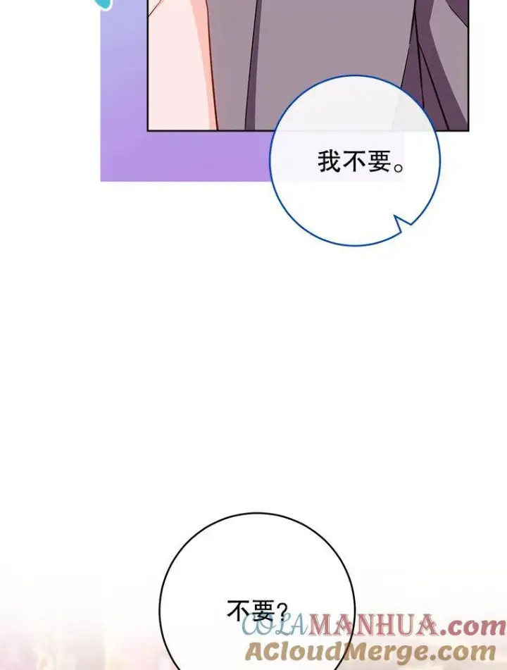 漫画《皇家厨师小姐》107.舞会邀约第81张图